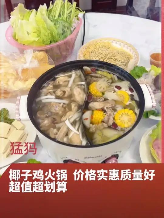 会反复吃的椰子鸡火锅！嫩滑的鸡肉带的椰香，再蘸上这口沙姜料汁简直鲜掉眉毛 妈呀太香了