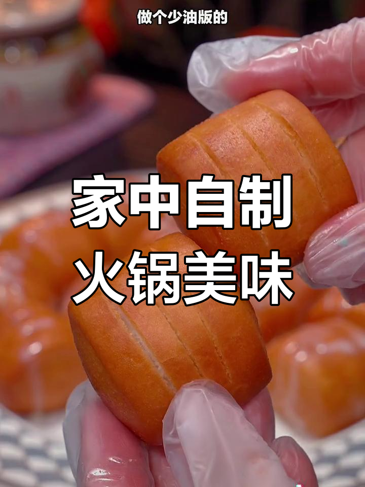 家里做黄金小馒头,炼乳蘸一蘸,比饭店的还香!