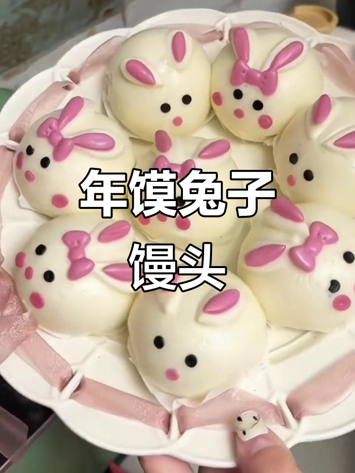 超级萌兔馒头,过年必备卡通包