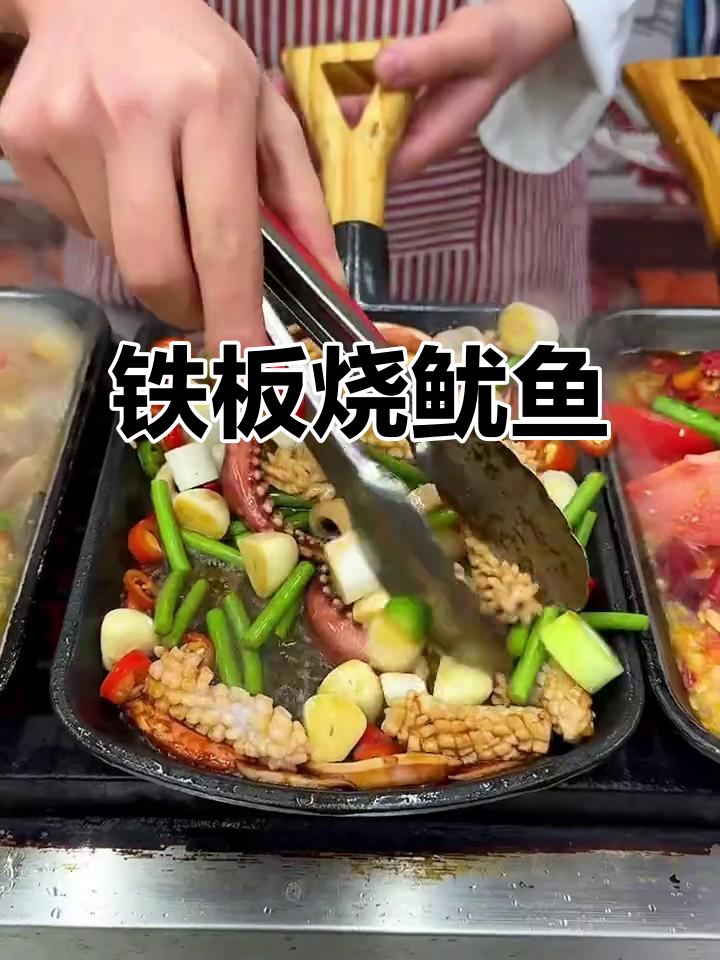 铁板鱿鱼花,烧烤风味大揭秘!简单又美味