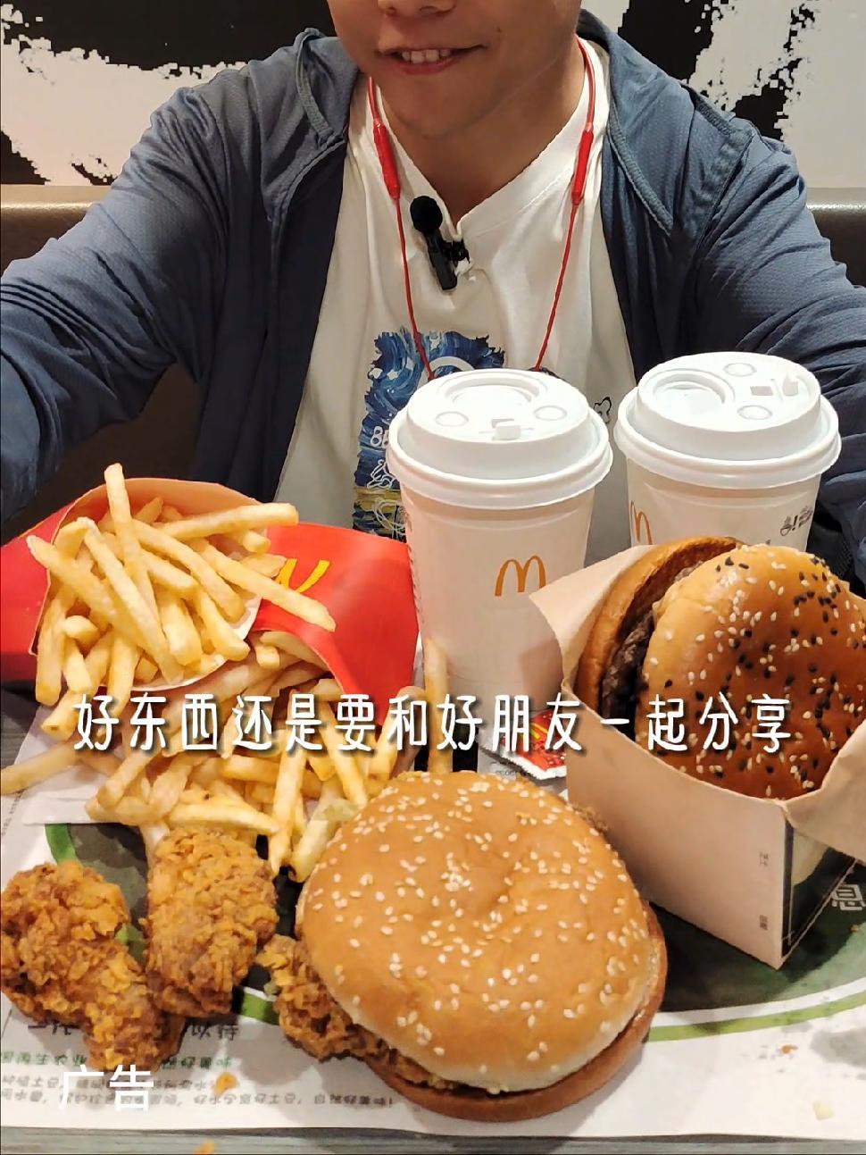 肯德基新上了一个吃堡堡双人餐,要不要和你的好朋友约起来呢?麦当劳新品 嗨聚就吃麦当劳 巨好