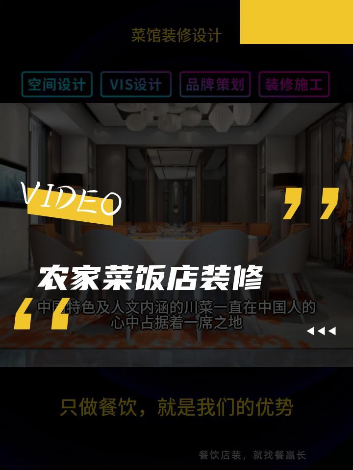 农家菜饭店装修 菜馆装修设计家常菜 菜馆装修设计效果图