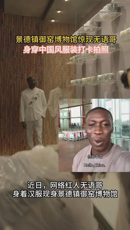 无语哥穿汉服游御窑博物馆,遇岁岁鸭灵魂对视,中国风旅拍超喜感!旅游用美团团购省到无语 无语