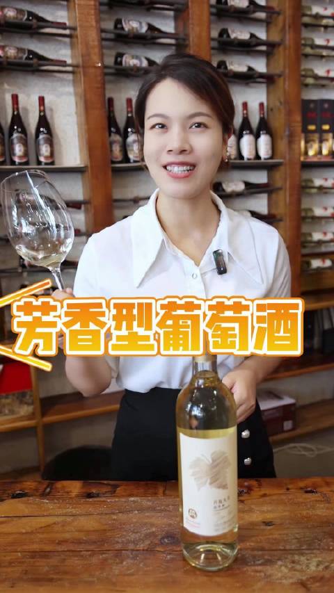 不喜欢酸涩口感的可以试试这款霞多丽甜白葡萄酒