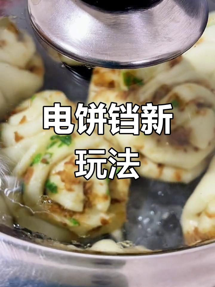 自从用电饼铛做面点,蒸锅都闲置了,肉松花卷超好吃!