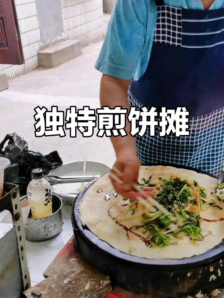 铁栅栏下的煎饼果子,三种蛋选择,西安独此一家!