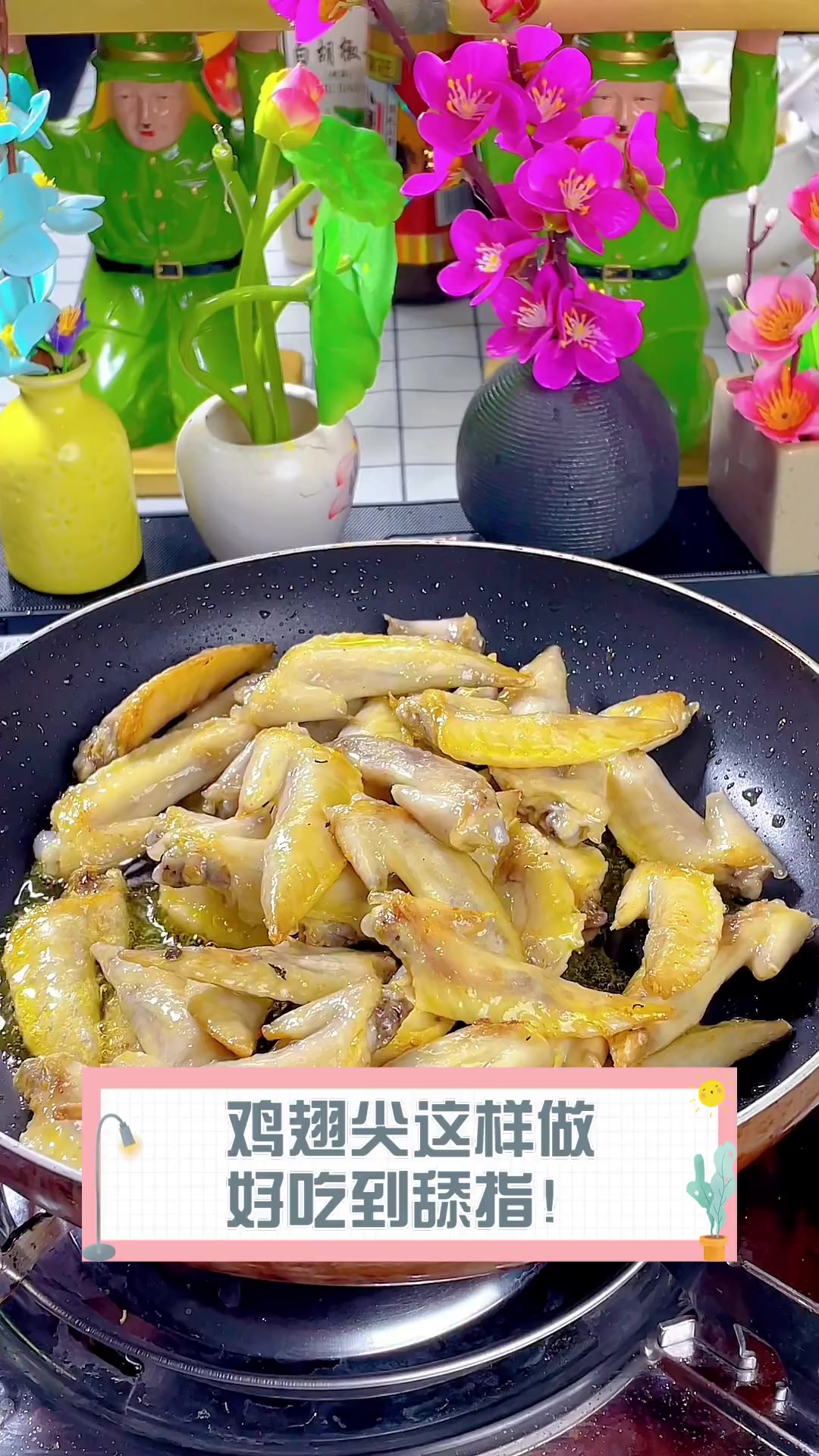 鸡翅尖这样做,好吃到舔指!