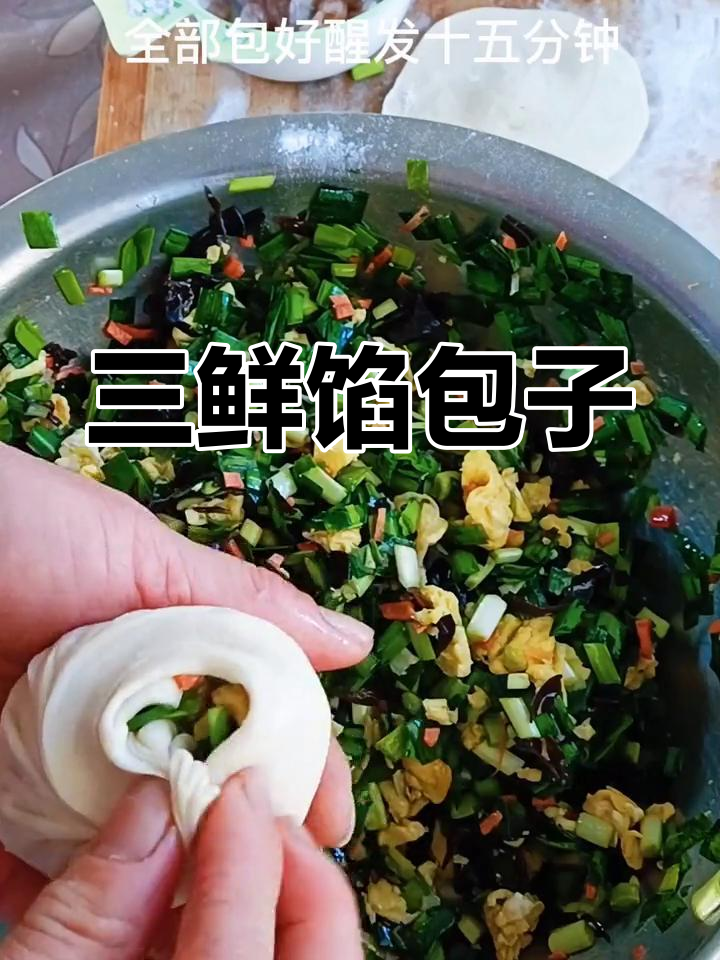 鲜虾扇贝三鲜包子,过年必备美味