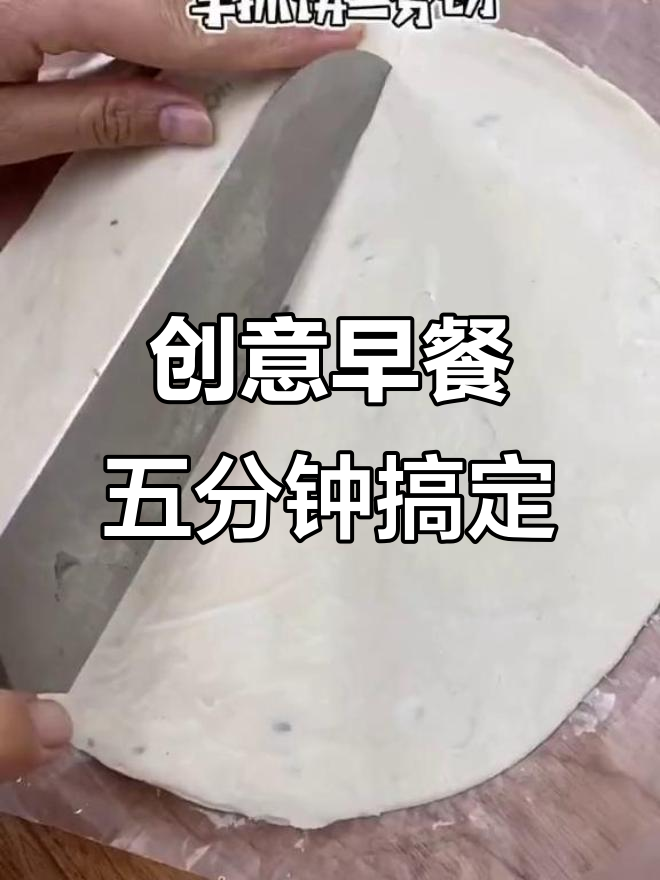 孩子一句话,早餐变花样!五种美味做法轻松搞定