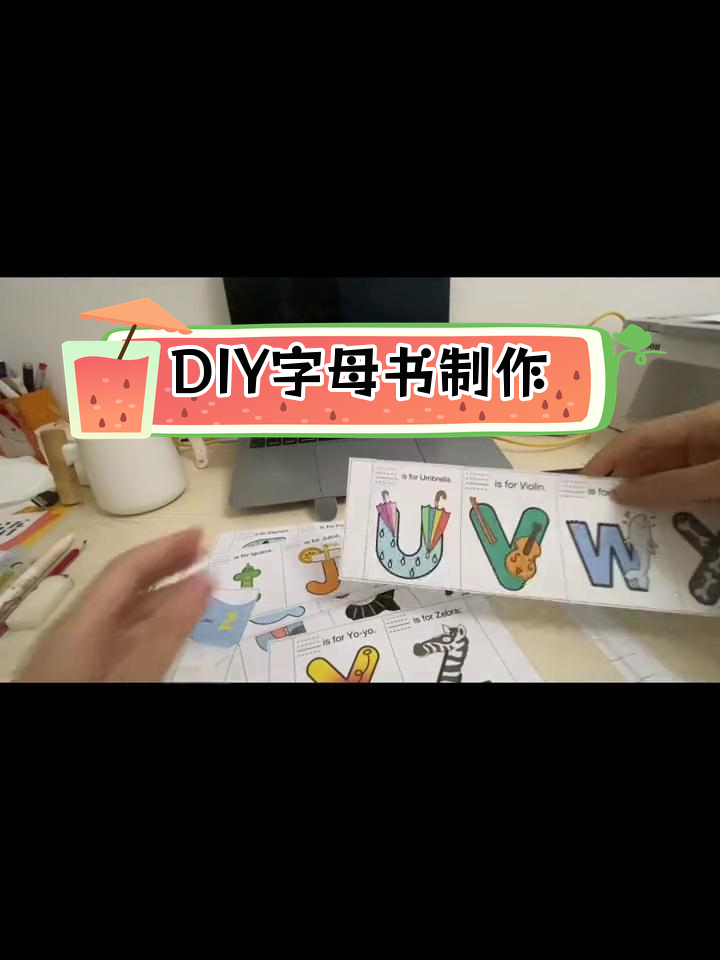 手工制作英文字母卡片教程