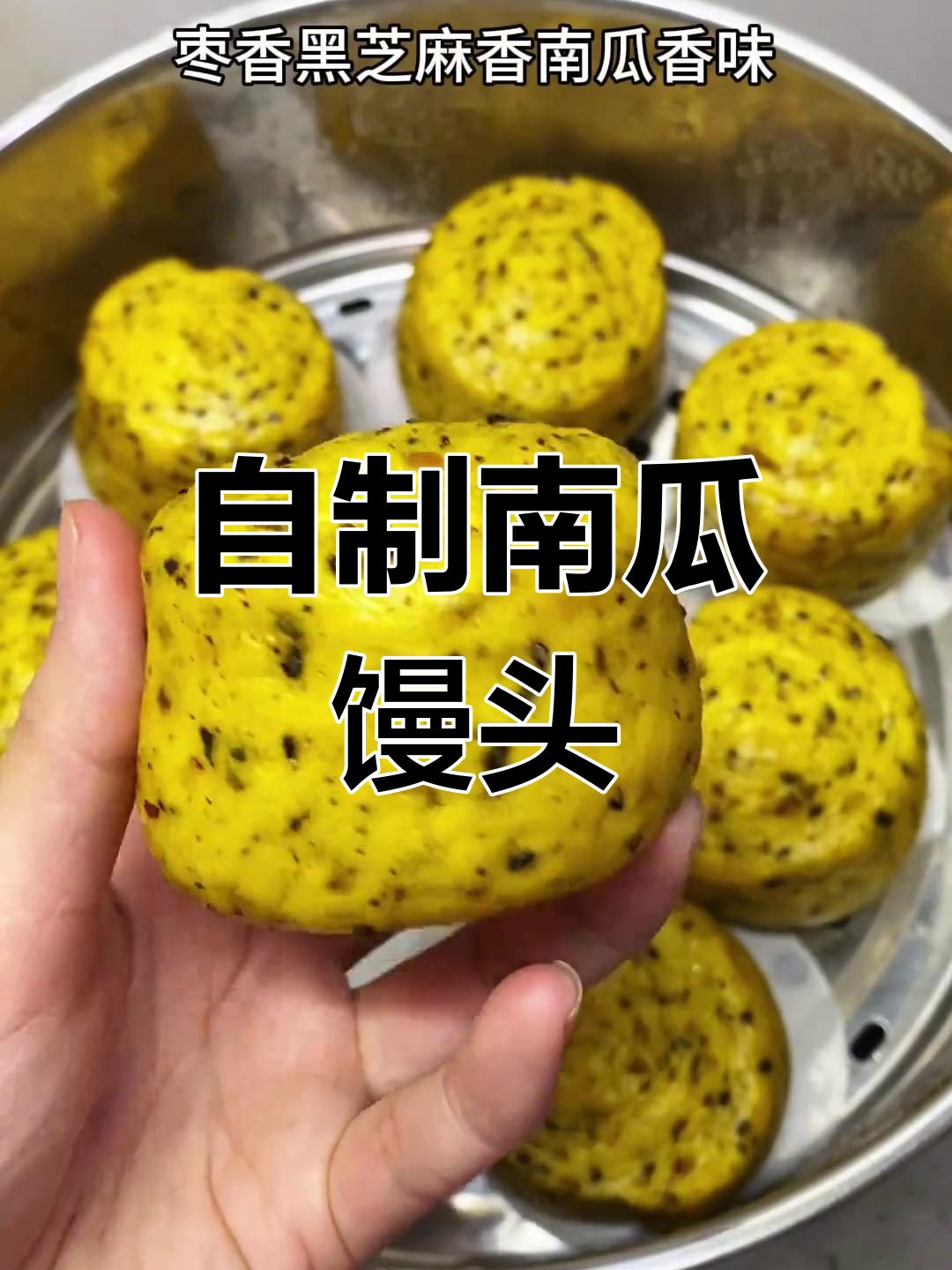 南瓜馒头轻松做,零失败教程来啦!