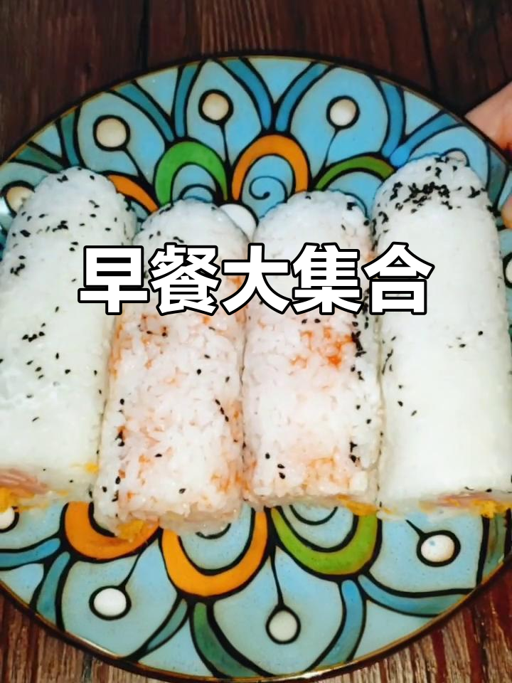 早晨的丰盛餐点:饭团、红豆羹,蔬菜拌花生,西瓜排骨