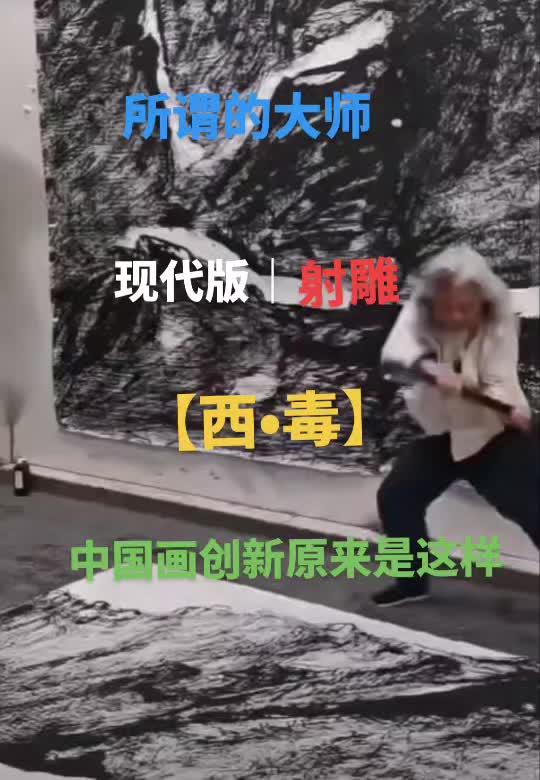 中国画创新原来需要这样 看下艺术 典雅堂 江苏曙艺文化 中国画学 江苏曙艺美术馆