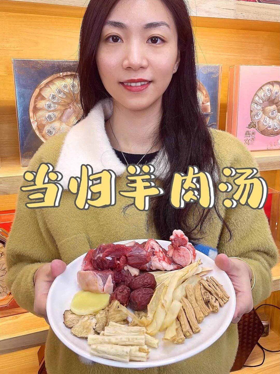 当归羊肉汤丨手脚冰凉看过来