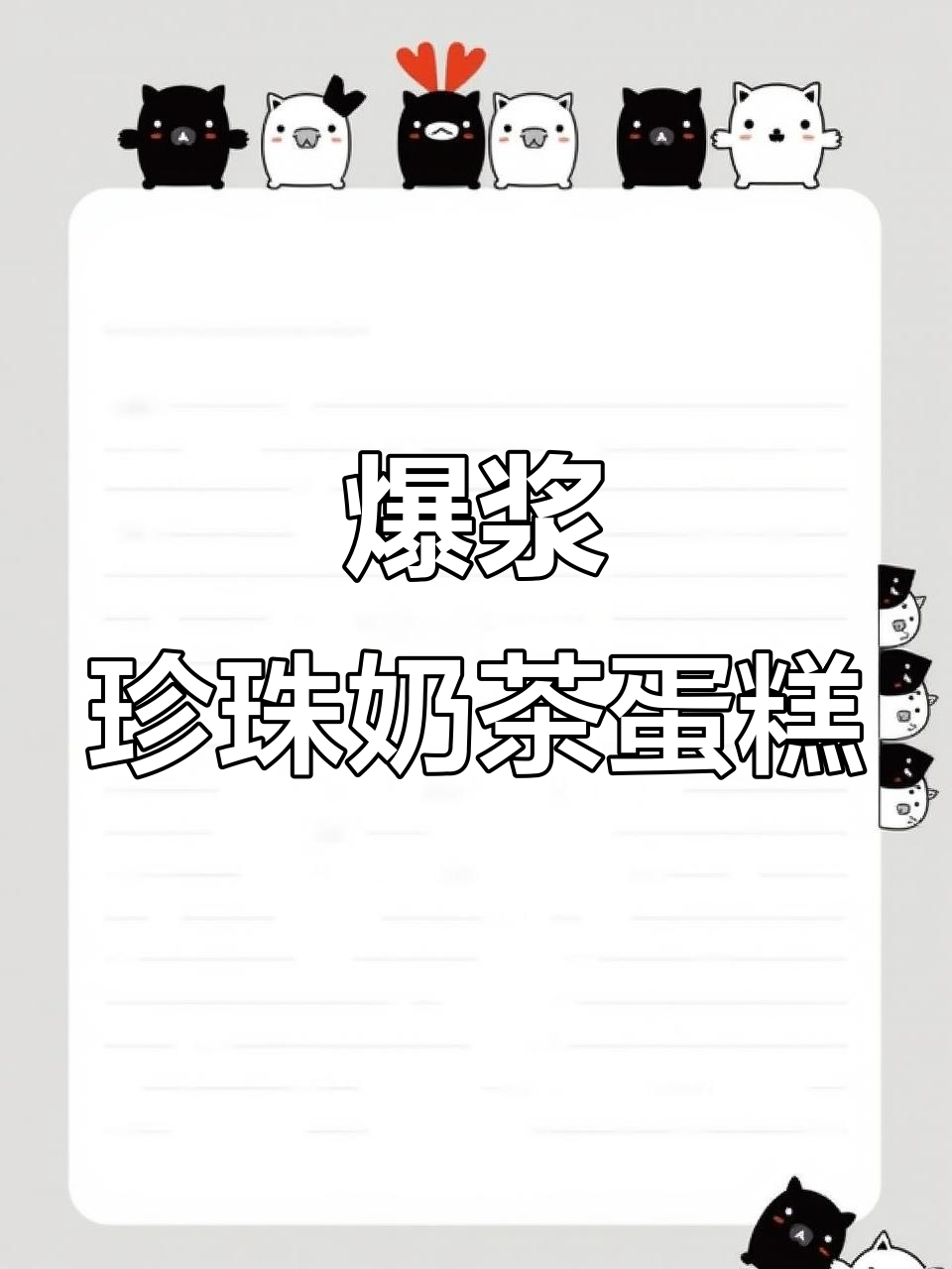 电饭煲爆浆珍珠奶茶蛋糕,超浓郁无烤箱做法!