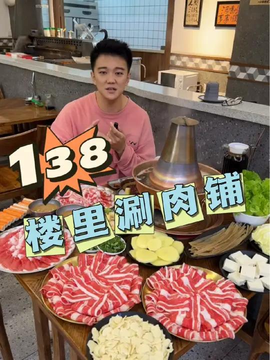 楼里涮肉铺 食物主义太原站 吃美食搜食物主义 太原团购 太原美食 太原美食推荐 吃粤菜,吃