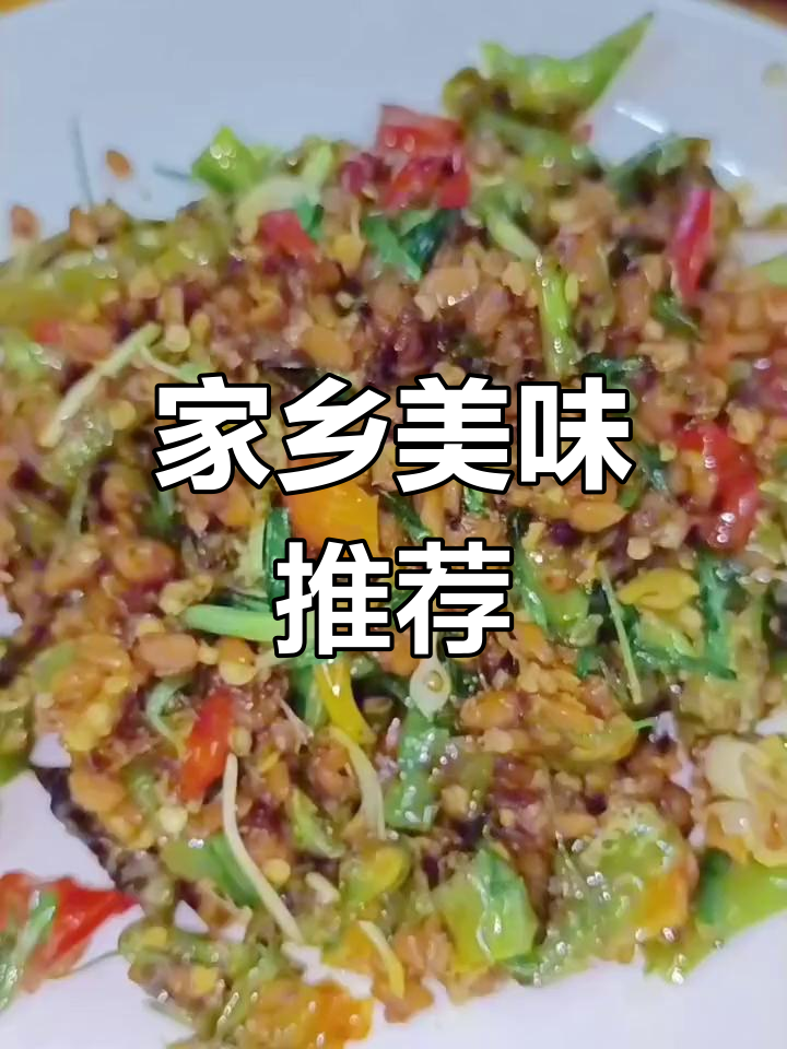 贵州特色鱼秋辣椒,下饭必备!