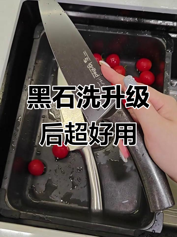 升级后的黑刀,锋利又耐用,切菜更轻松