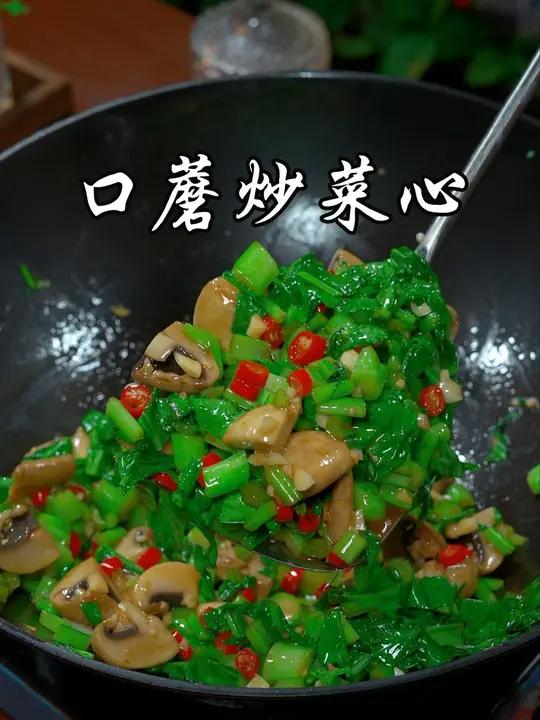 俗话说,荤菜容易素菜难,要想把口蘑和菜心做的营养又好吃,那这个做法你可要收藏好