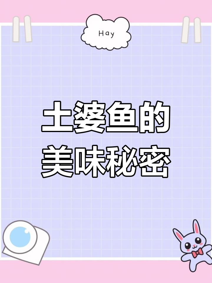 土婆鱼炖蛋,丑陋却美味,蛋白质满满让人惊艳