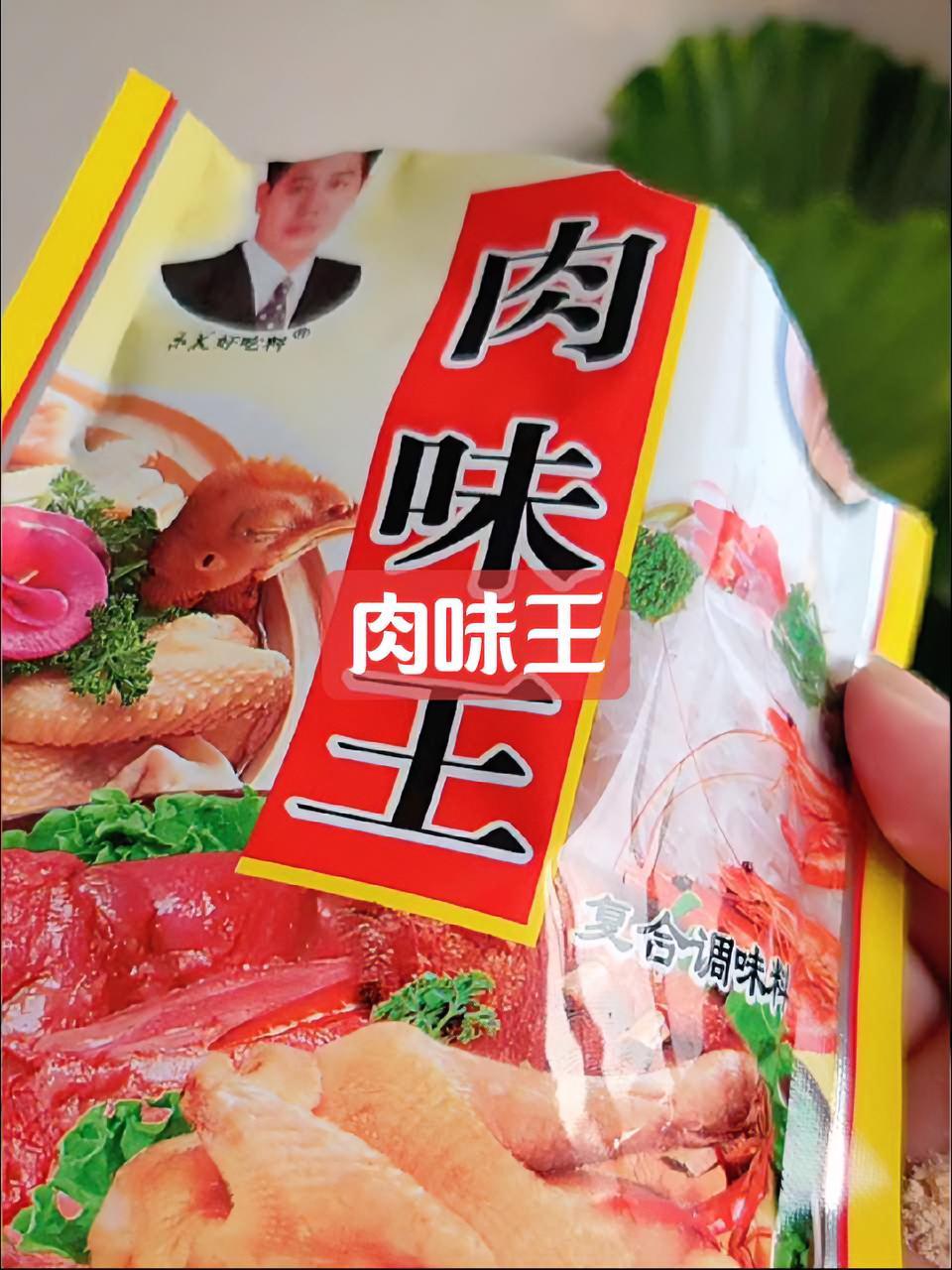 肉味王 调料推荐 厨房好物 炒菜必备调味料
