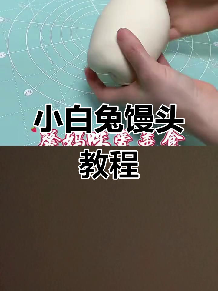 2023年夜饭必备!简单步骤做小白兔馒头