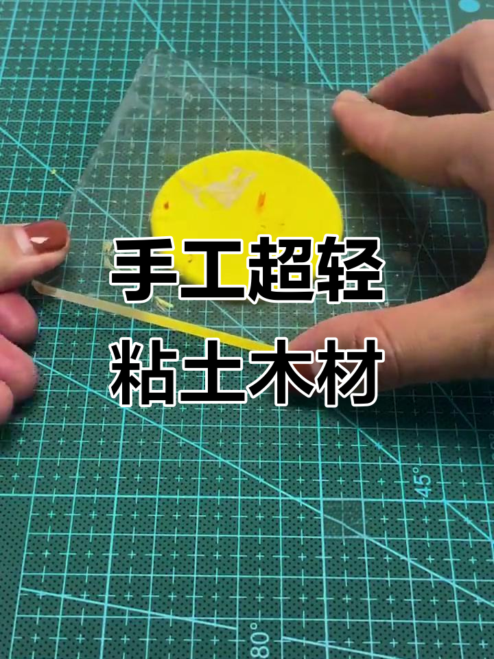 超轻粘土汉堡薯条制作，简单又有趣！