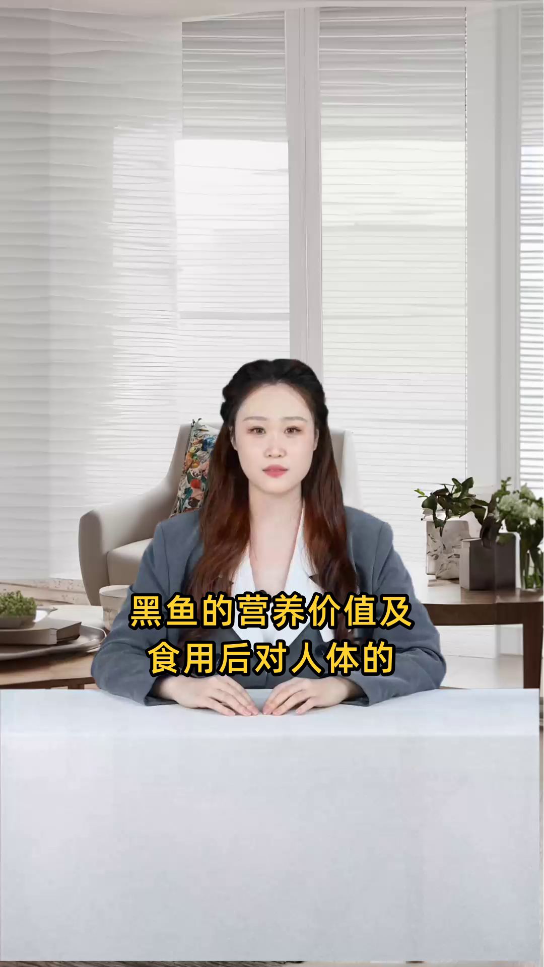 黑鱼的营养价值及食用后对人体的具体功效与作用