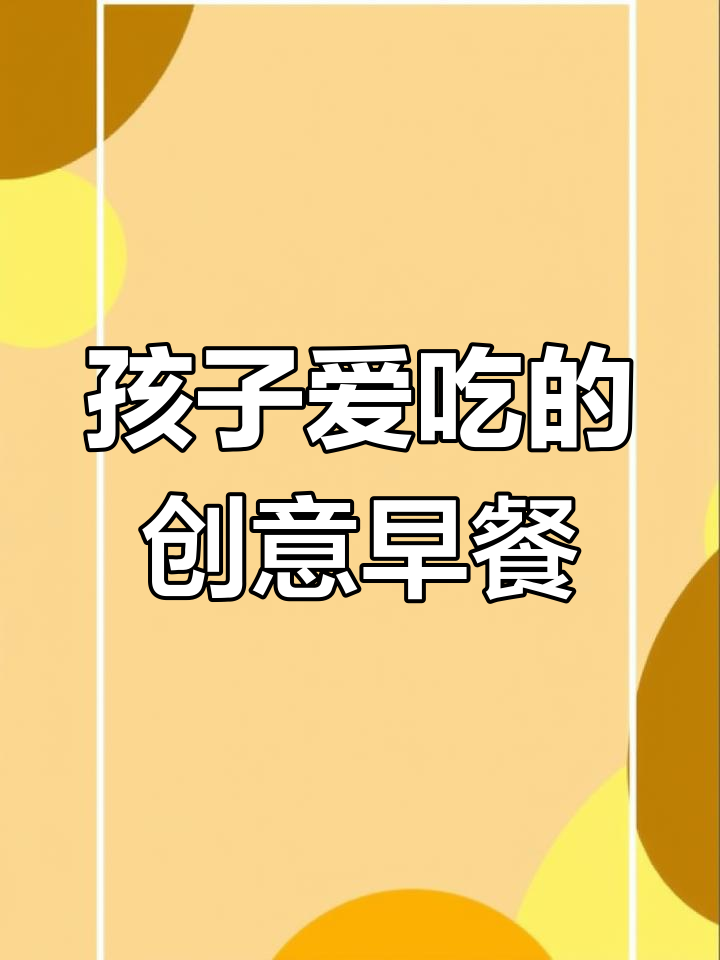 换个口味,虾皮番茄粥孩子爱吃,营养又美味!
