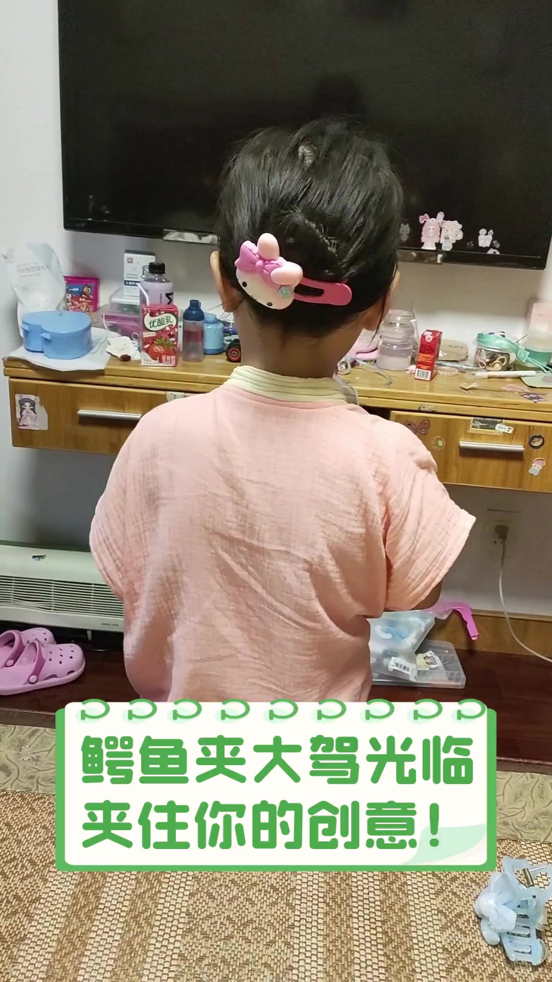 鳄鱼夹大驾光临,夹住你的创意!