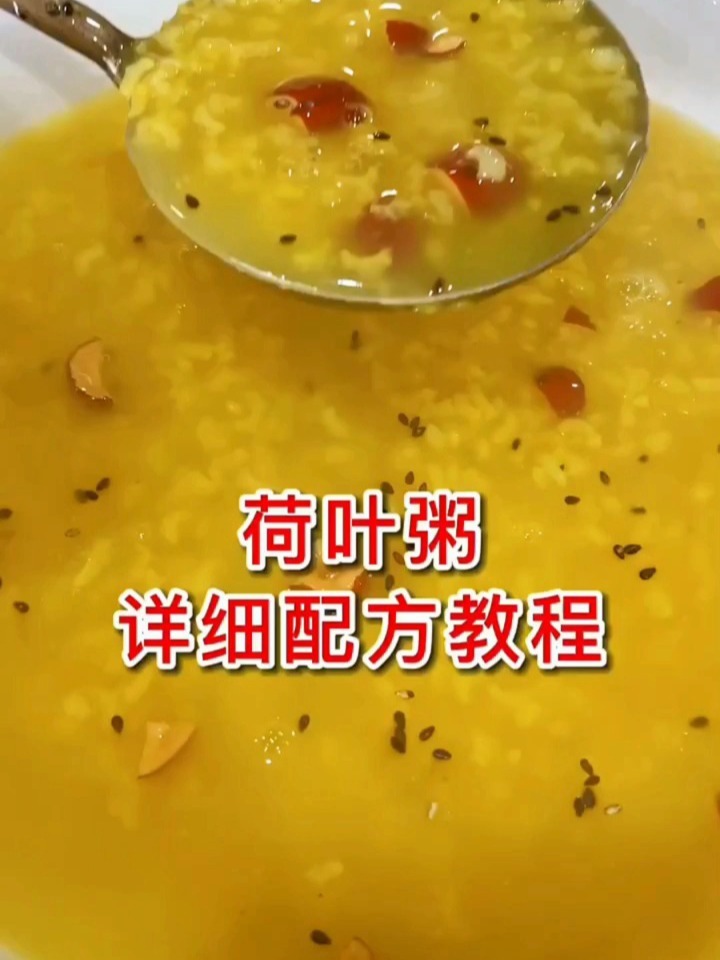 摆摊卖很好的冰糖荷叶粥做法分享