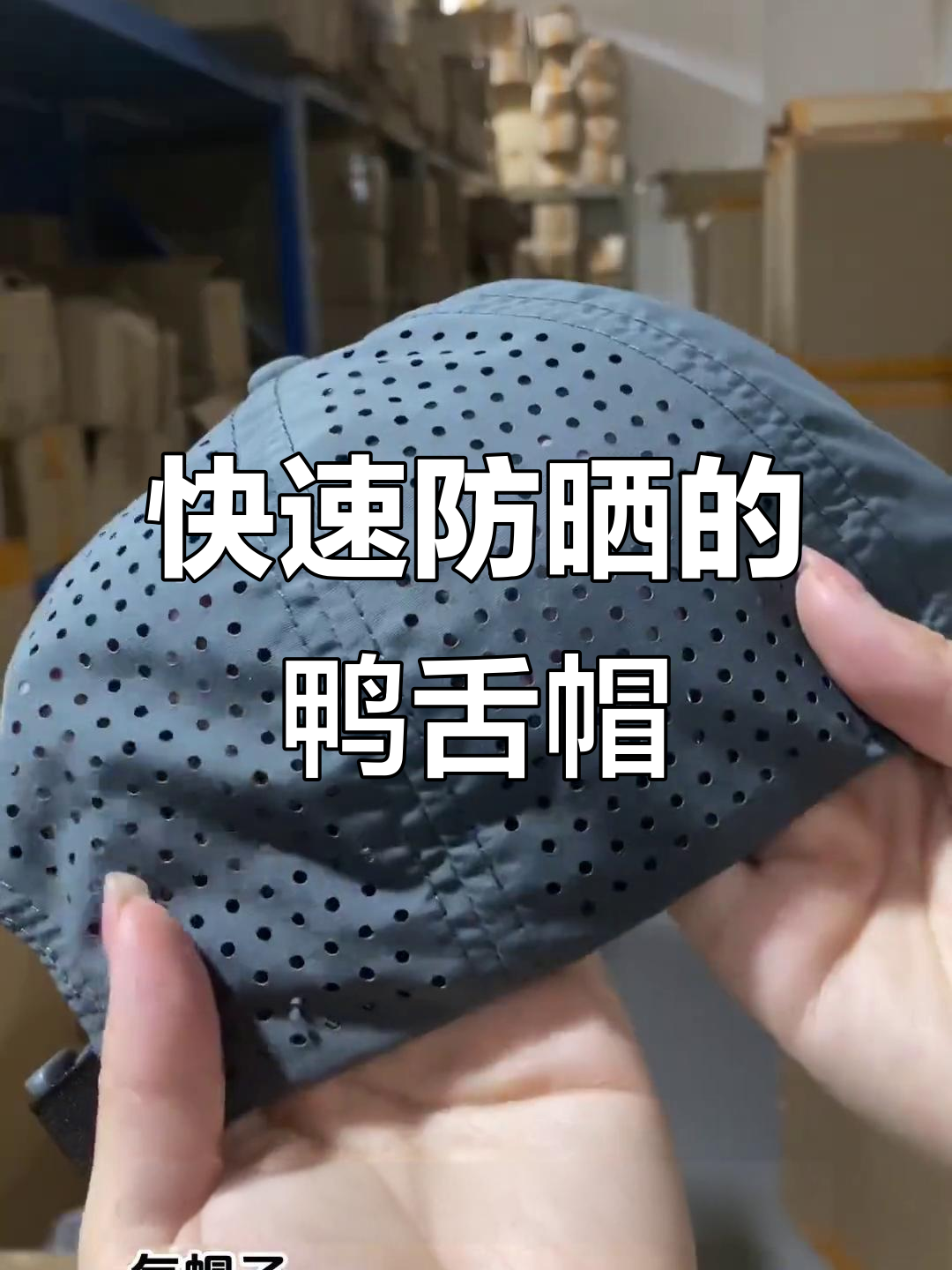 夏季必备!这款鸭舌帽遮阳又速干,开车男人最爱戴