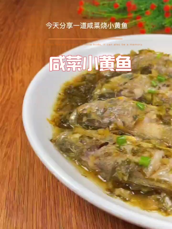 咸菜小黄鱼的做法来咯～