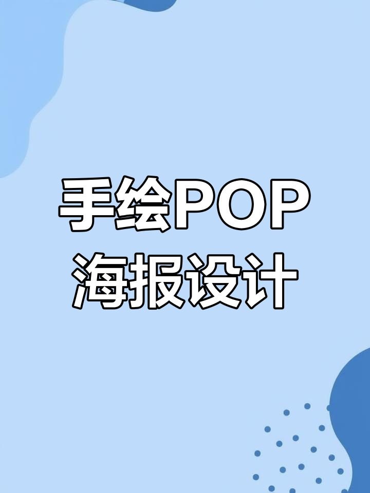 千兆专区手绘POP海报,手机店创意设计展示