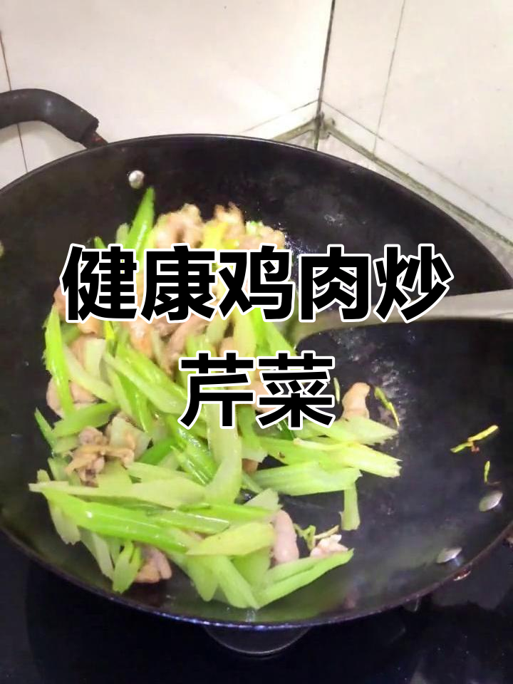 孕期营养餐:芹菜鸡腿肉,清淡美味又健康