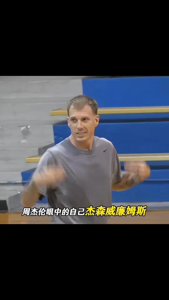 称白巧克力周杰伦眼中的自己!这传球真的太华丽了