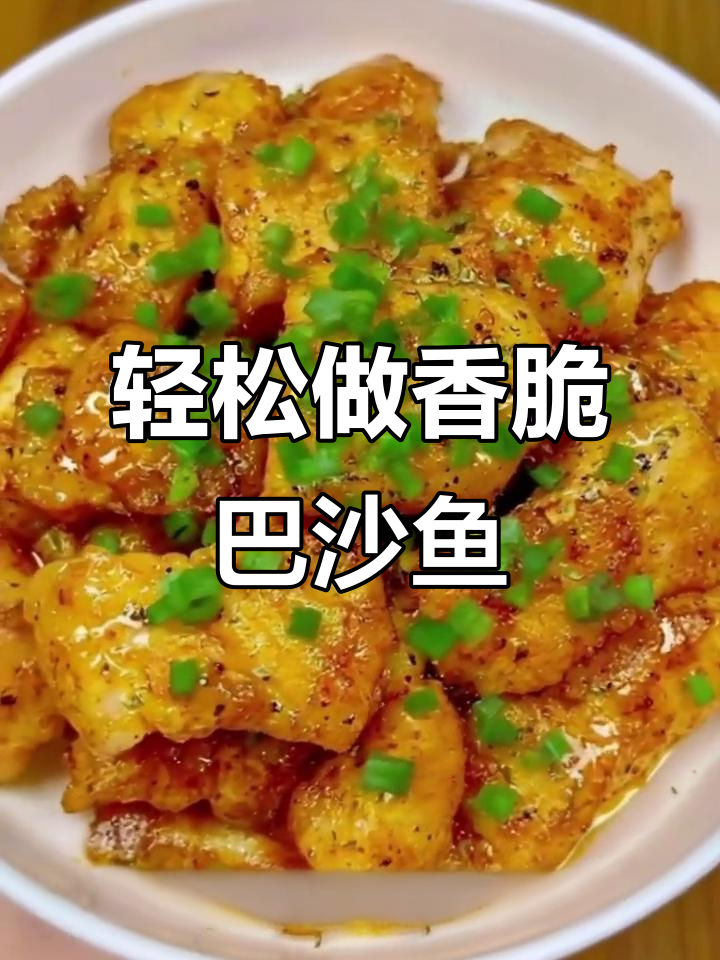 香煎巴沙鱼,简单又美味,外酥里嫩超下饭
