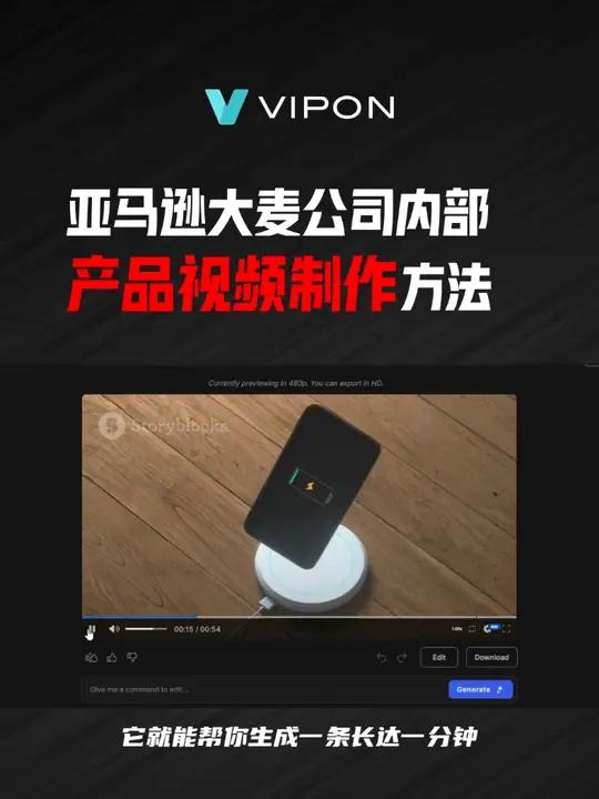 探秘亚马逊大麦的视频制作方法,AI巧制低成本主图视频 亚马逊产品视频 AI视频工具 低成本