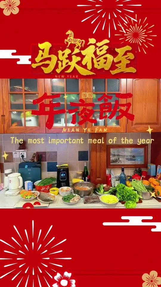 如果不是做了演播老师我会是个好厨师 过年美食大年三十餐桌上一定要有的菜新年第一餐团年饭 祝