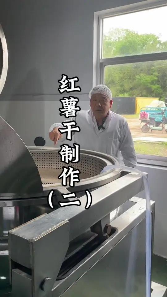 红薯干制作全过程,零添加的产品,大家吃的健康,吃的放心哦!