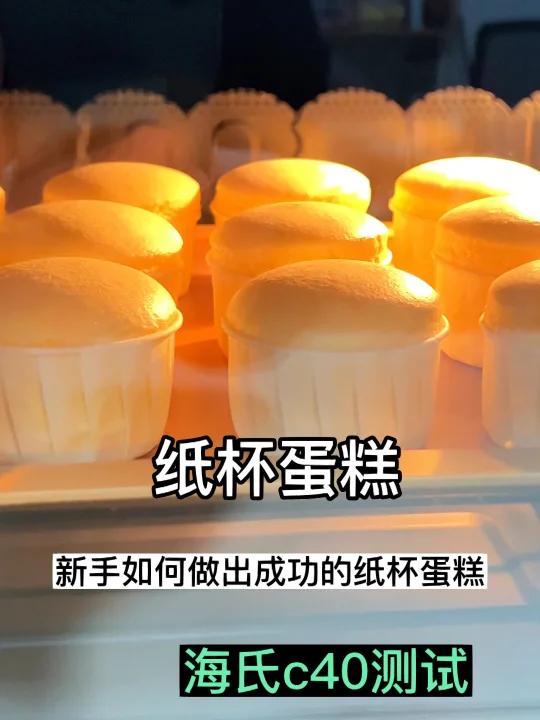 新手都会做的纸杯蛋糕~锁死这个配方