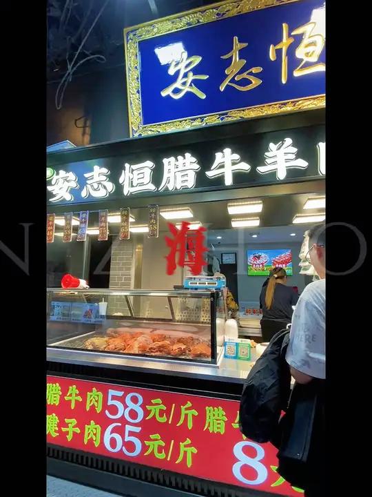 7.9元清真腊牛肉夹馍 肥瘦相间满口生香 夜市烟火气街边美食解馋吃货的快乐回来了国庆给生活