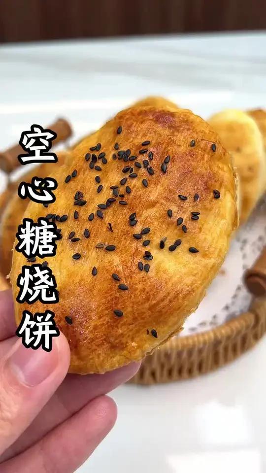 空心糖酥饼教程