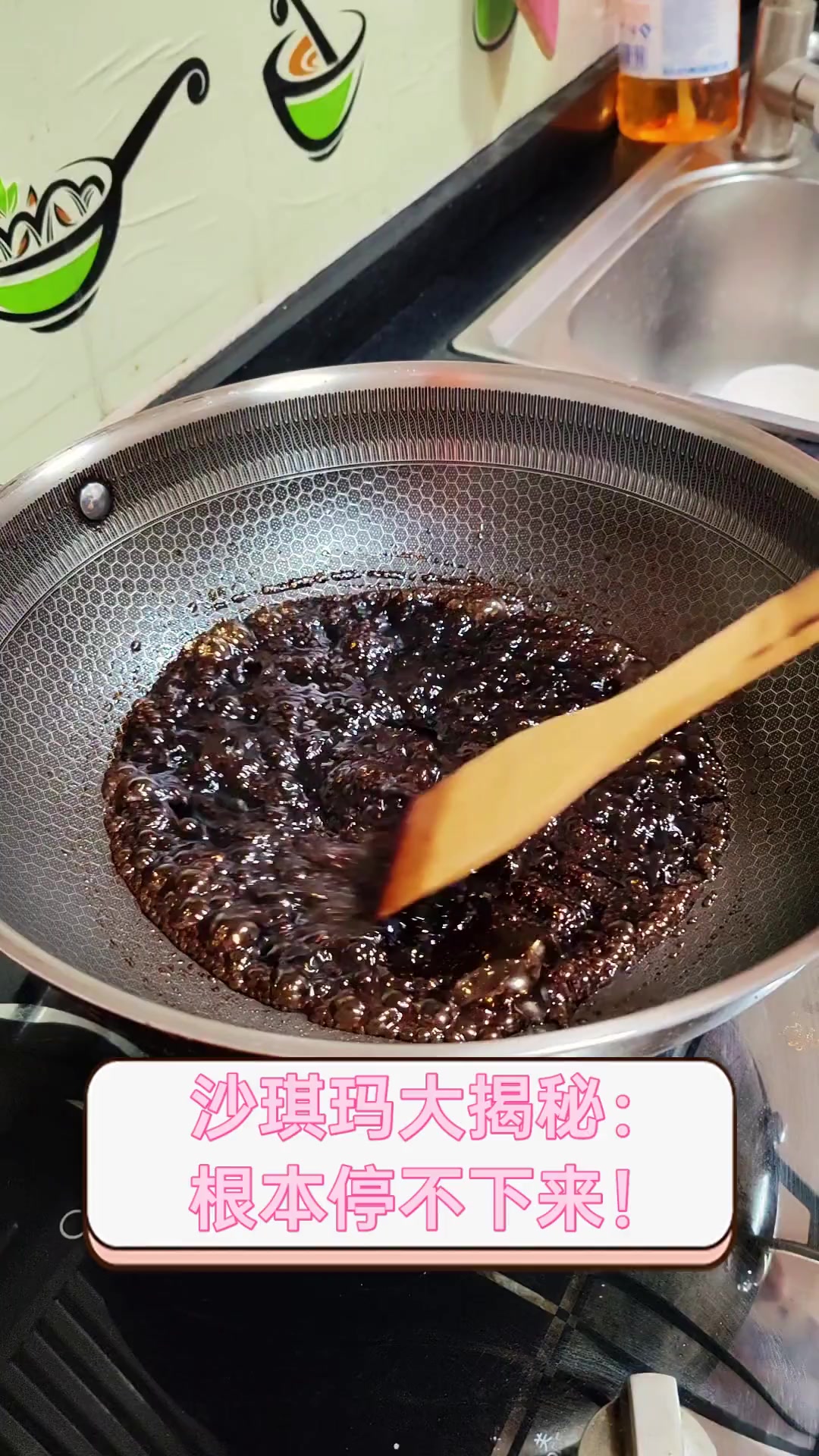 沙琪玛大揭秘:根本停不下来!