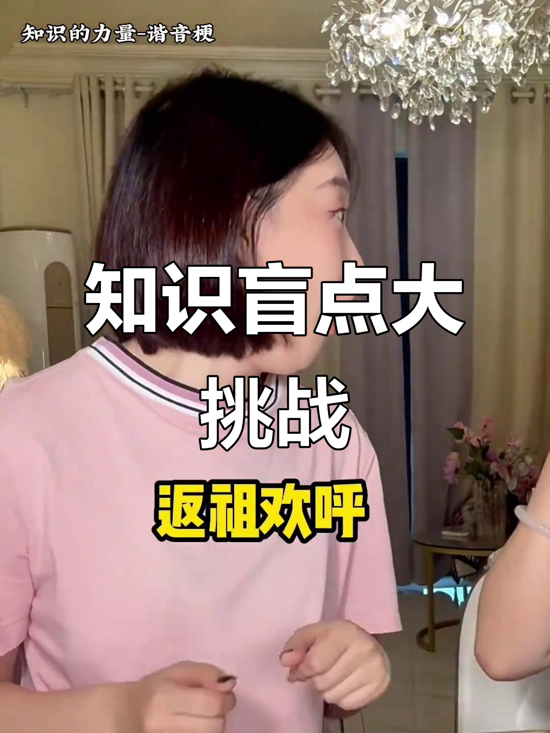 知识的盲区:面包也能扭到脚,你能猜出来吗?