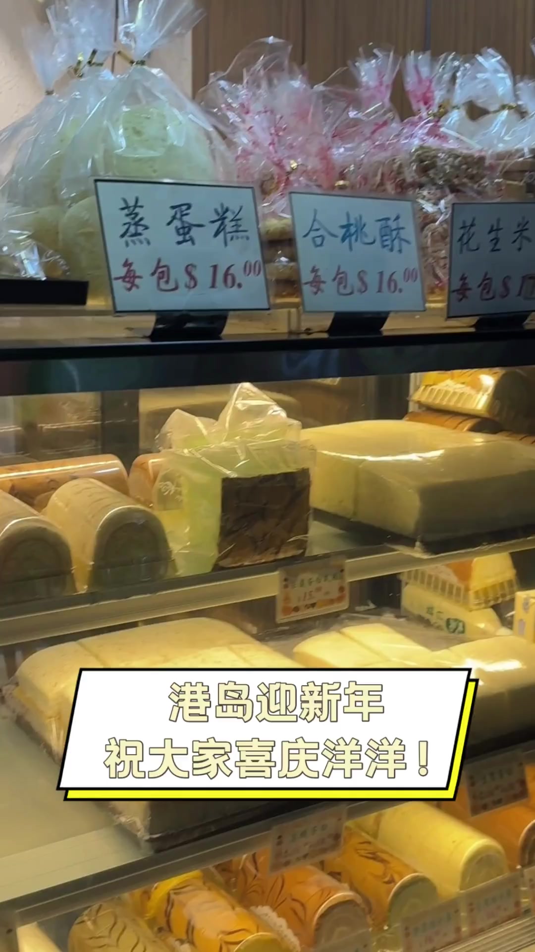 港岛迎新年,祝大家喜庆洋洋!