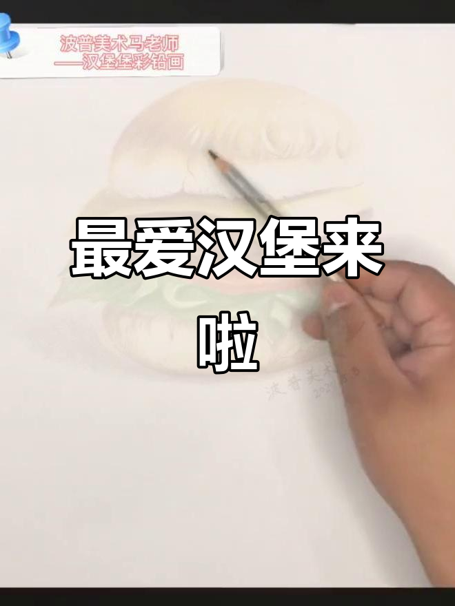 汉堡包大揭秘,你最爱吃的味道来了!