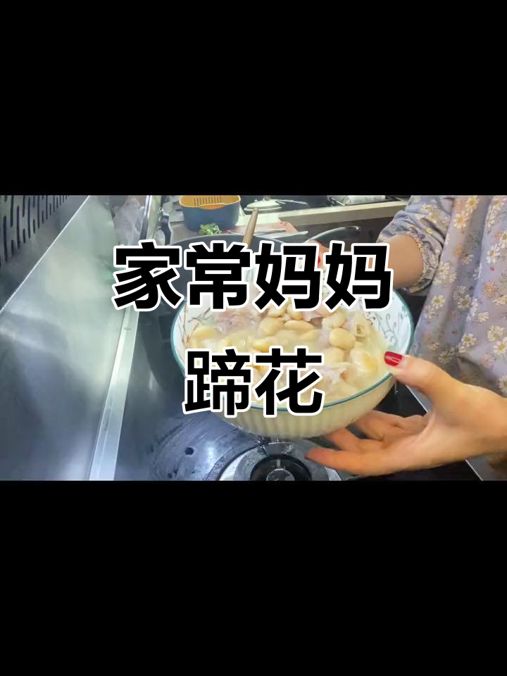 家庭版老妈蹄花,白芸豆搭配猪蹄炖出美味汤