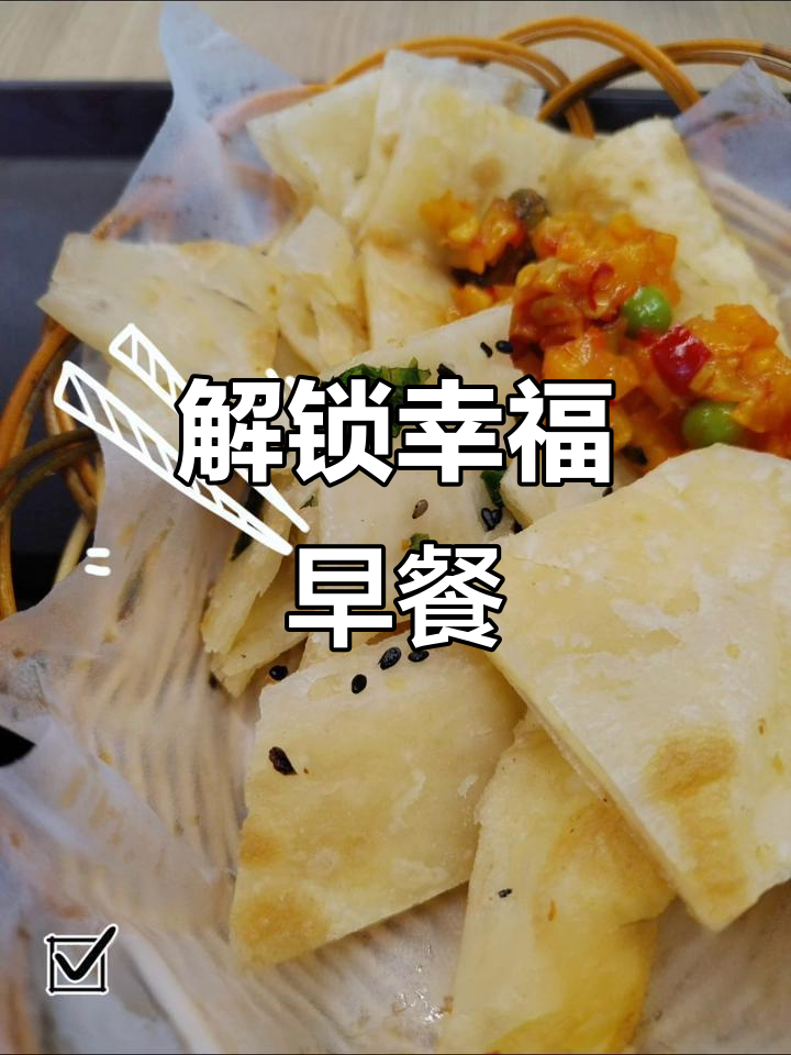 四餐二楼母鸡汤油饼,早餐新体验!