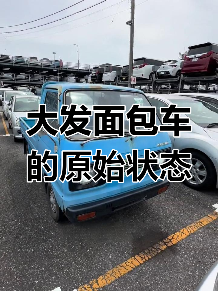 这款天津大发面包车,竟然如此简陋